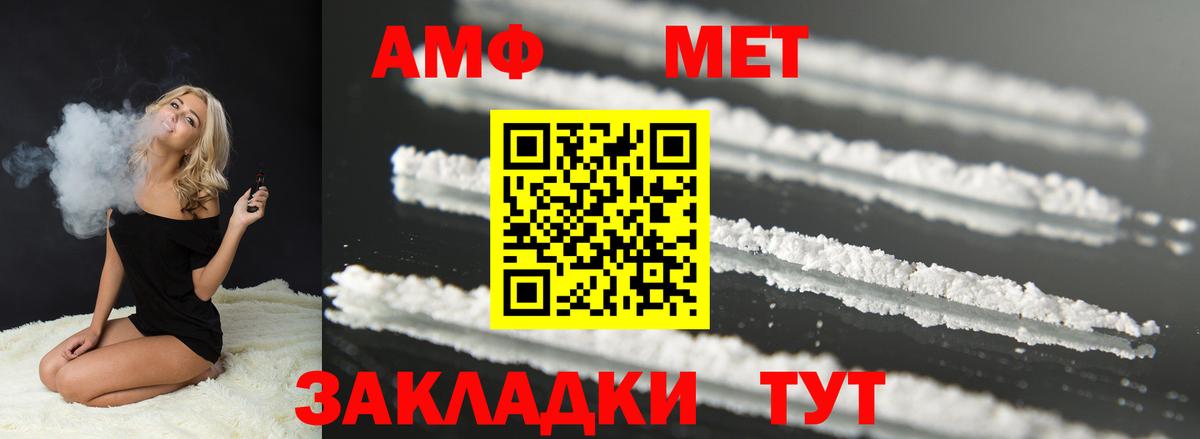 Амфетамин Premium  Амфетамин  Павловский Посад  Вход с VPN 