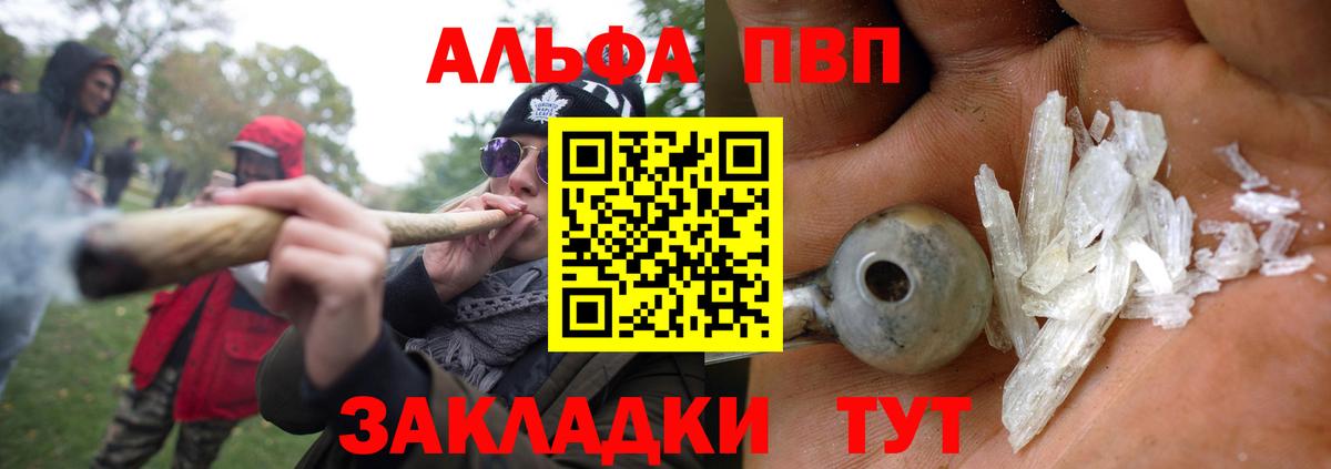 наркотики  Вход с VPN  Alpha-PVP СК КРИС  Павловский Посад  APVP кристаллы  Alpha PVP СК 