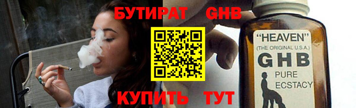 Павловский Посад  Бутират 1.4BDO  Бутират  Вход с VPN 