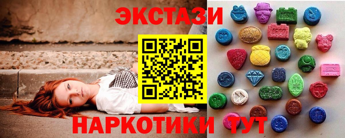 Ecstasy таблы Павловский Посад