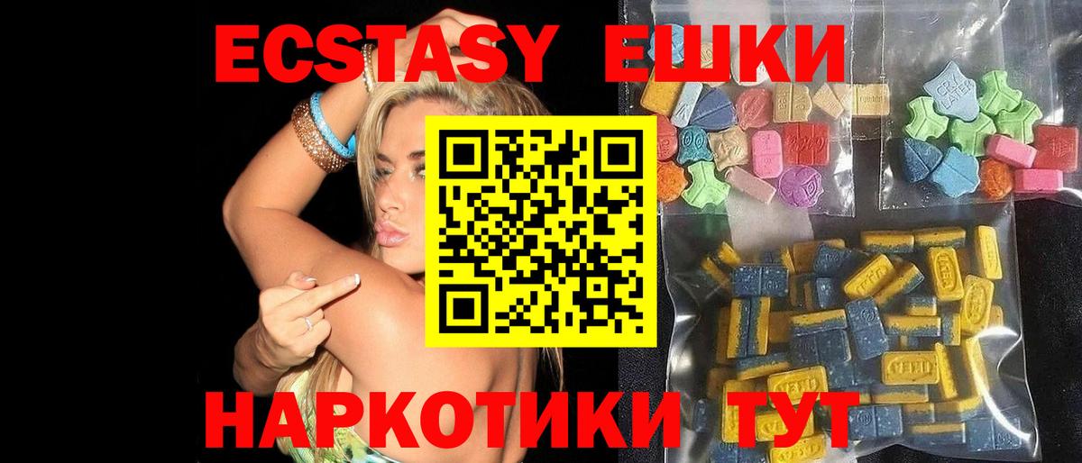 Павловский Посад  ЭКСТАЗИ 280мг  Вход с VPN 