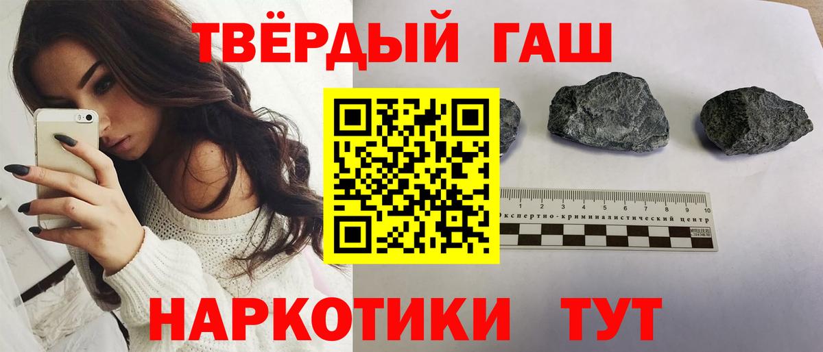 ГАШ hashish  Вход с VPN  ГАШИШ  Павловский Посад 