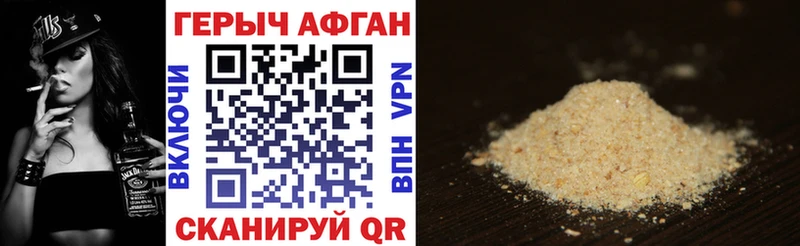 магазин продажи Павловский Посад ГЕРОИН Heroin