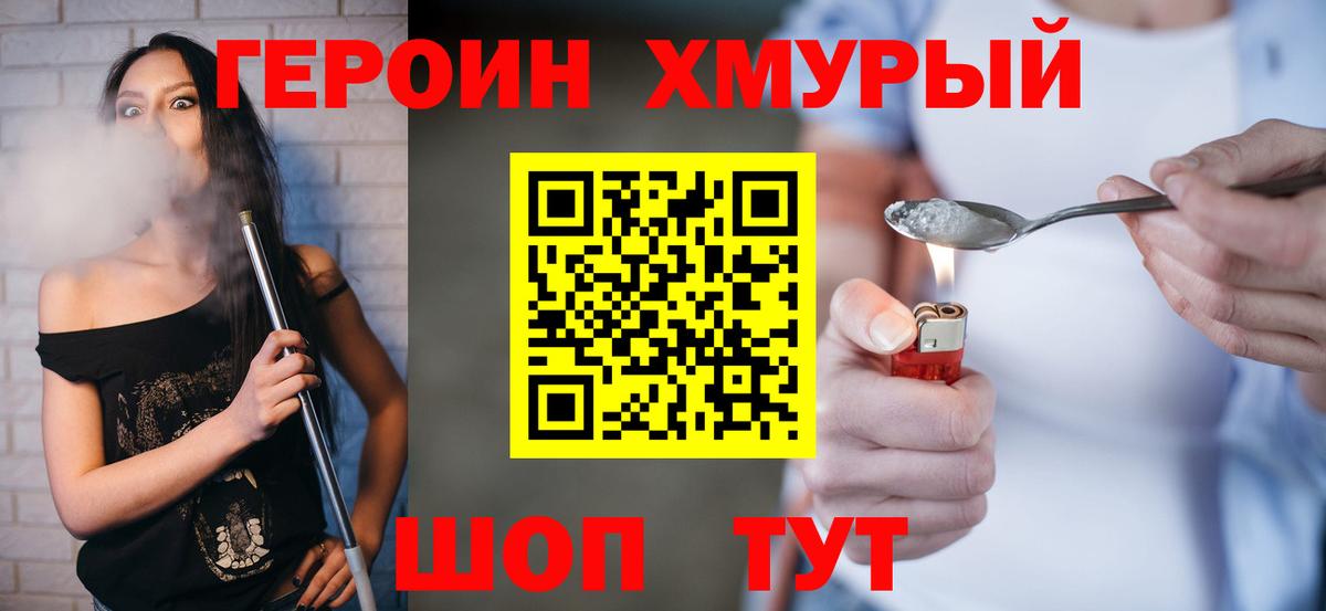 Героин белый Павловский Посад