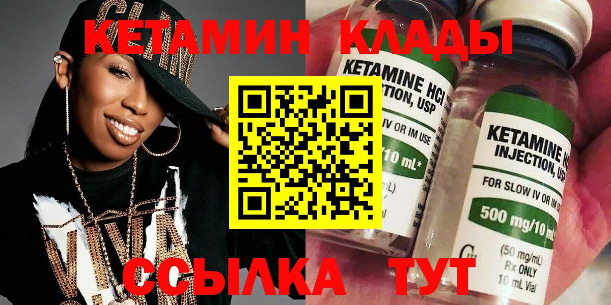 Кетамин ketamine  Вход с VPN    зеркало  Павловский Посад 