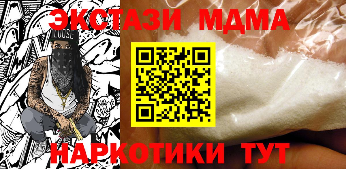МДМА crystal Павловский Посад