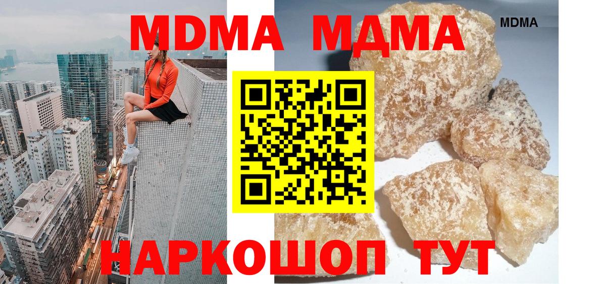 МДМА Molly  MDMA молли  Павловский Посад  Вход с VPN 