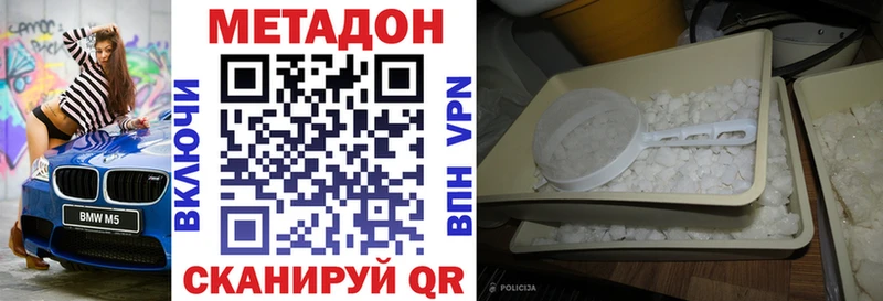 МЕТАДОН methadone  Павловский Посад 