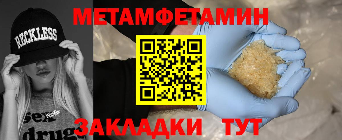 МЕТАМФЕТАМИН мет Павловский Посад