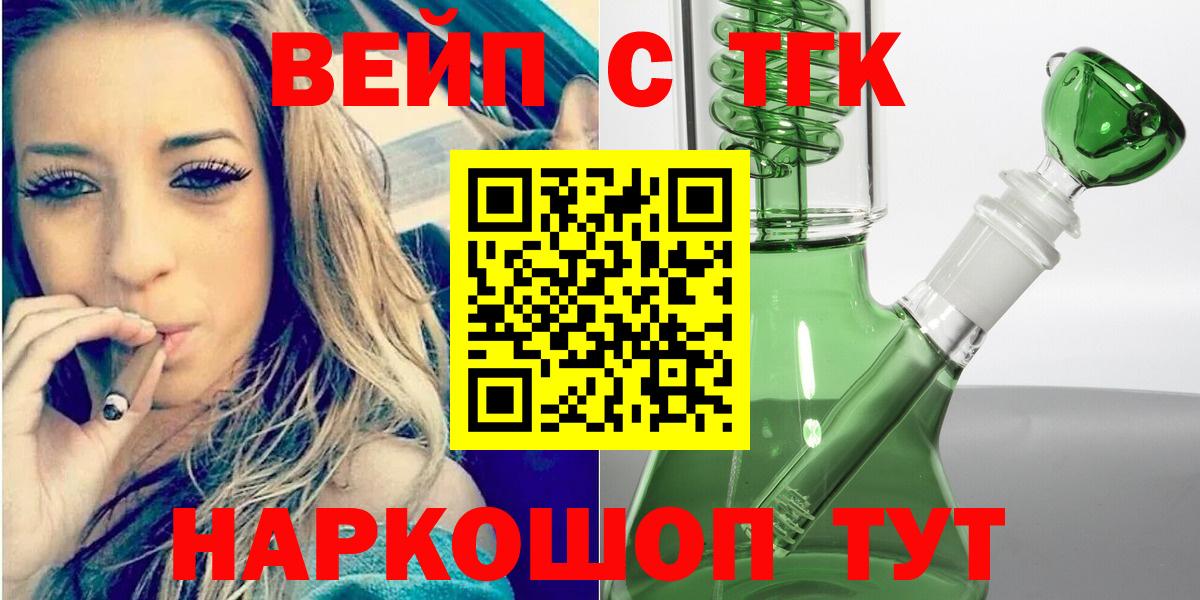 ТГК концентрат  Вход с VPN  Павловский Посад 